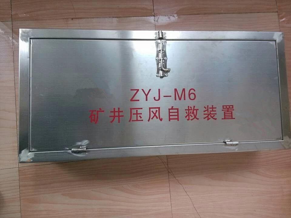 既要礦山箱式壓風(fēng)自救裝置質(zhì)量好還要價(jià)格低，這也太難了