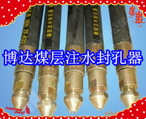 鶴壁博達廠(chǎng)家銷(xiāo)售FKSS型煤層注水封孔器線(xiàn)上接單，歡迎您下單。